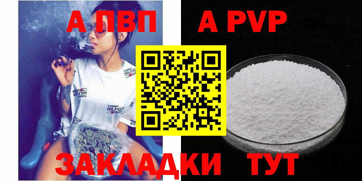 A PVP Crystall  Alpha PVP кристаллы  APVP СК  Alpha PVP  Вход с VPN  Кировск 
