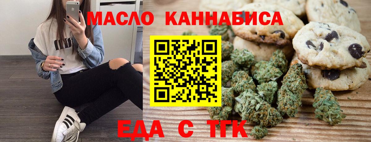 Canna-Cookies конопля  Вход с VPN  Кировск 