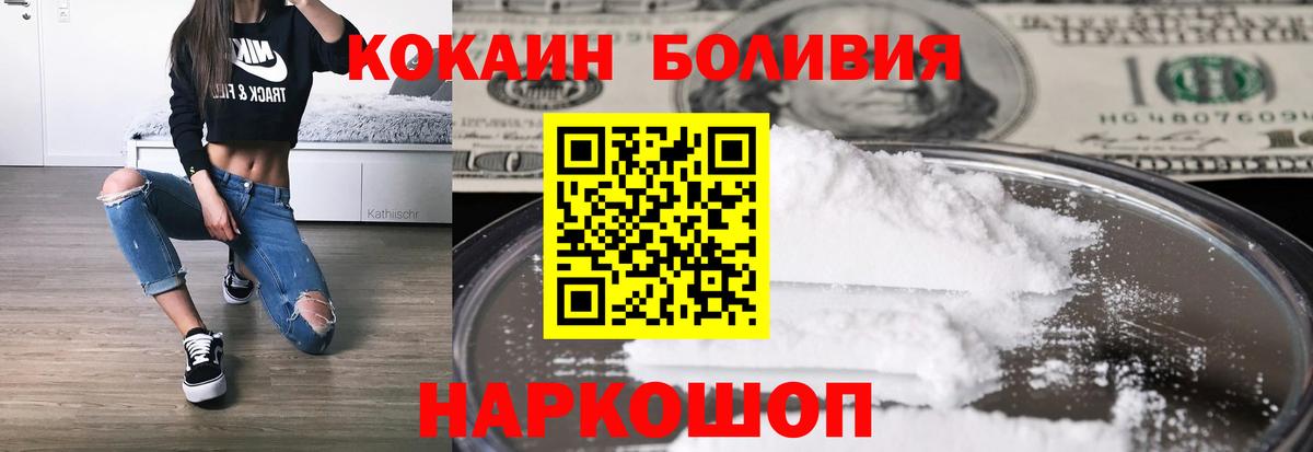 Cocaine Колумбийский Кировск