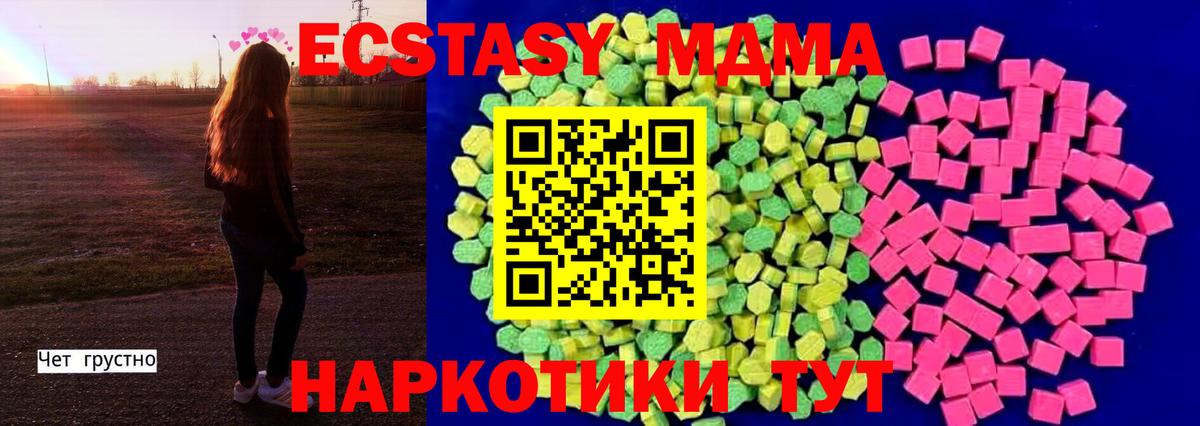 Экстази TESLA Кировск