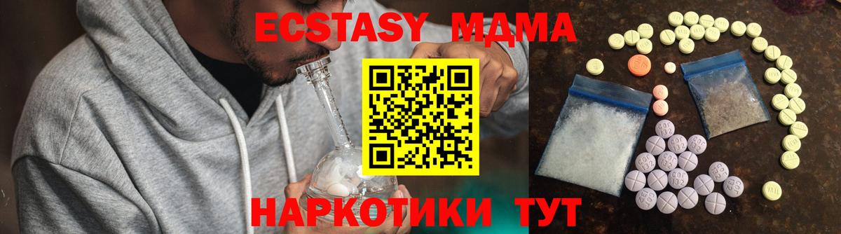 Ecstasy  Вход с VPN  Кировск  Экстази 300 mg  shop наркотические препараты  Экстази mix 