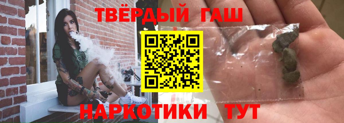 Кировск  ГАШИШ hashish  Гашиш  ГАШИШ hashish  Вход с VPN 