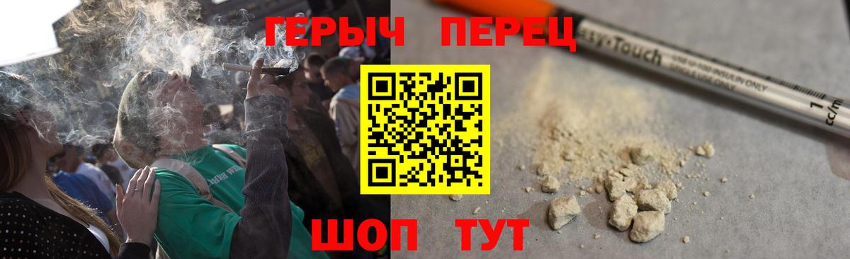 ГЕРОИН герыч Кировск