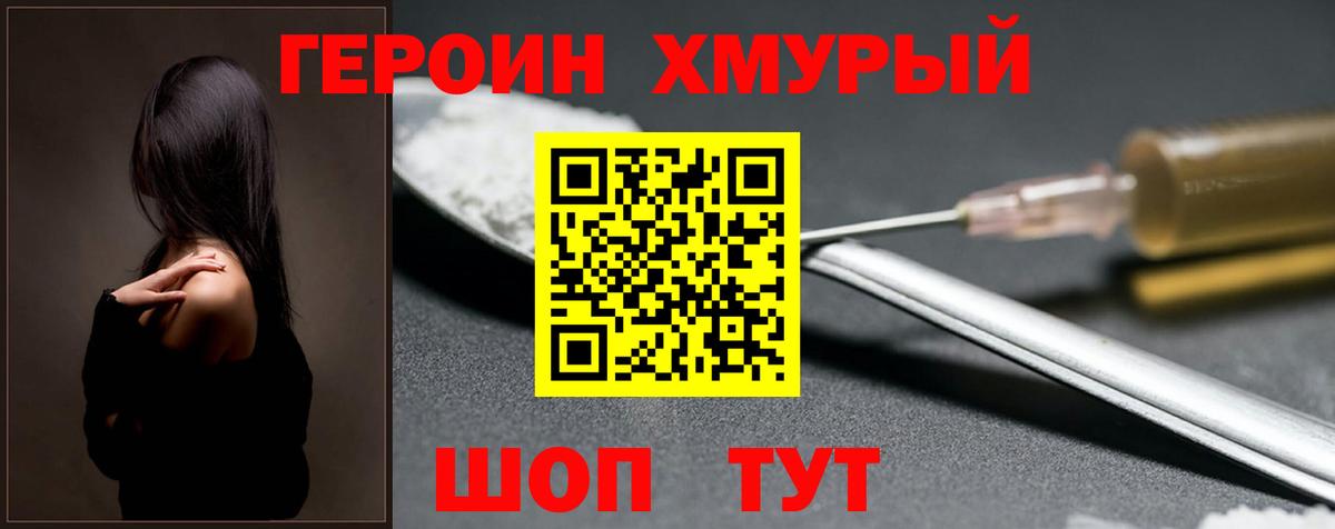 Кировск  ГЕРОИН афганец  Вход с VPN 