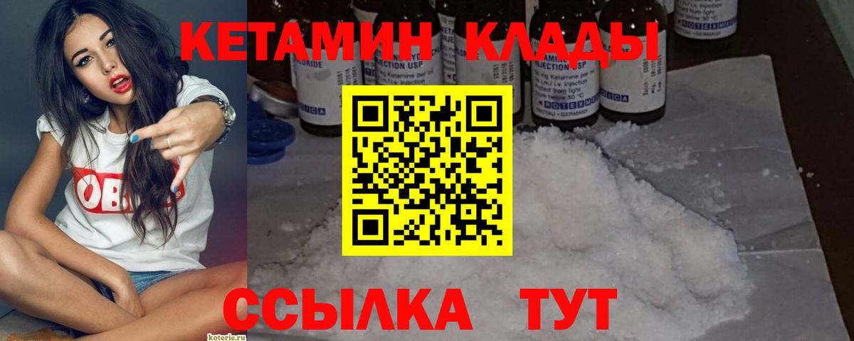 Кетамин ketamine  КЕТАМИН VHQ  Кировск  Вход с VPN 