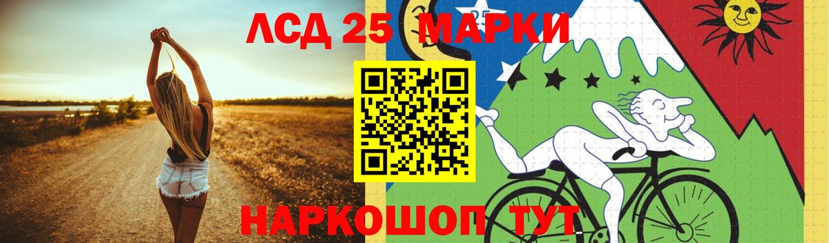 LSD-25 экстази  LSD-25 экстази кислота  Вход с VPN  ЛСД экстази ecstasy  Кировск 