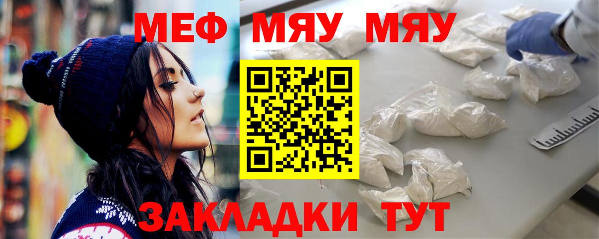 МЕФ мука Кировск
