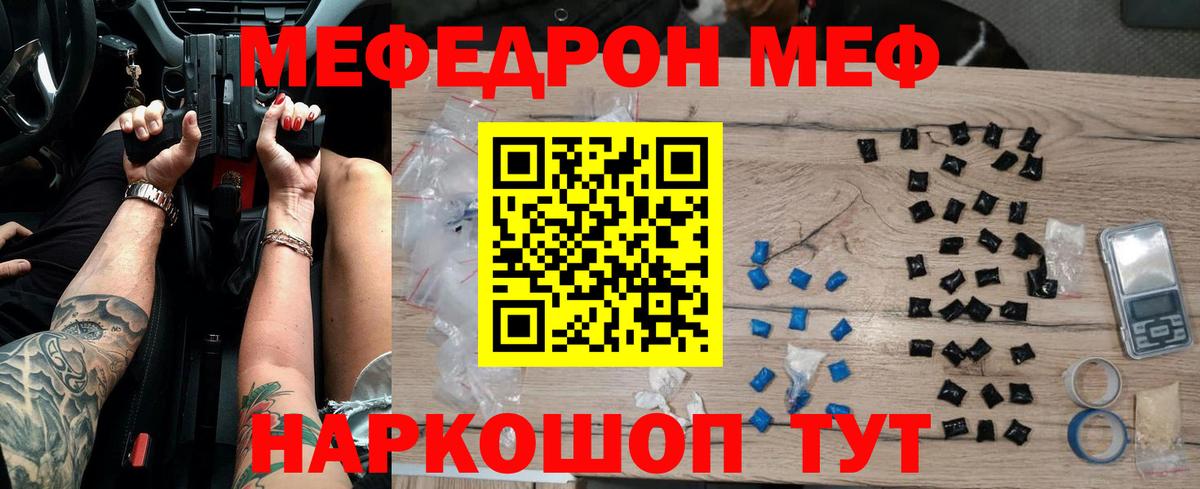 МЯУ-МЯУ VHQ  Вход с VPN  МЕФ  Кировск  Меф VHQ  МЕФ 