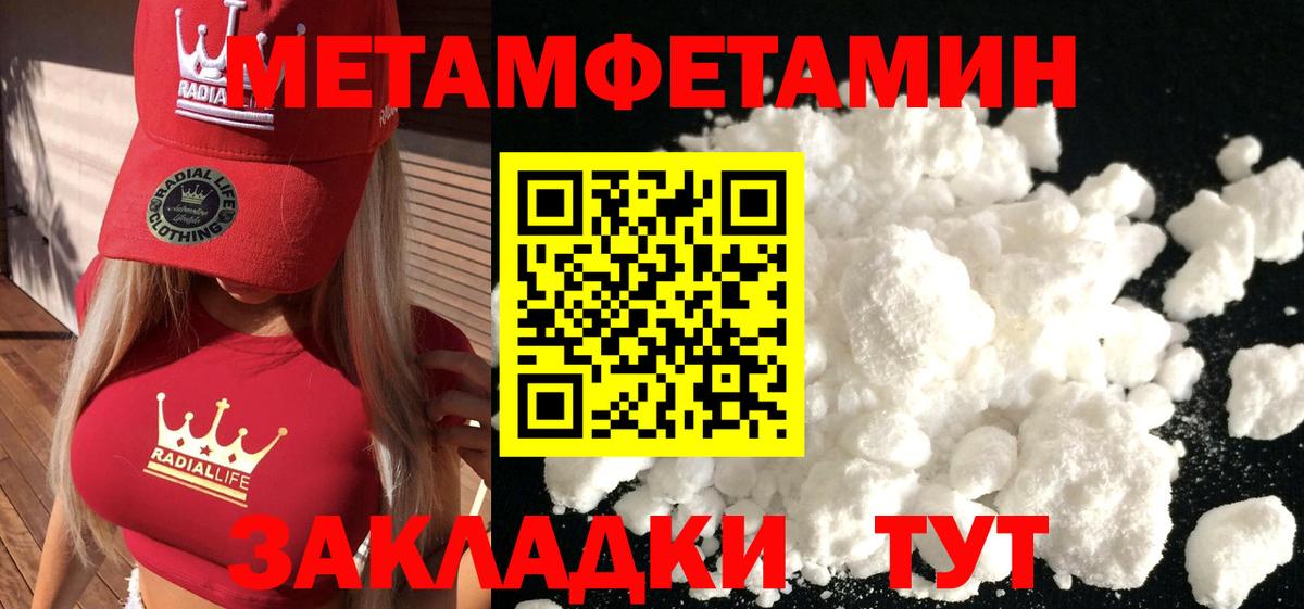 Первитин кристалл Кировск