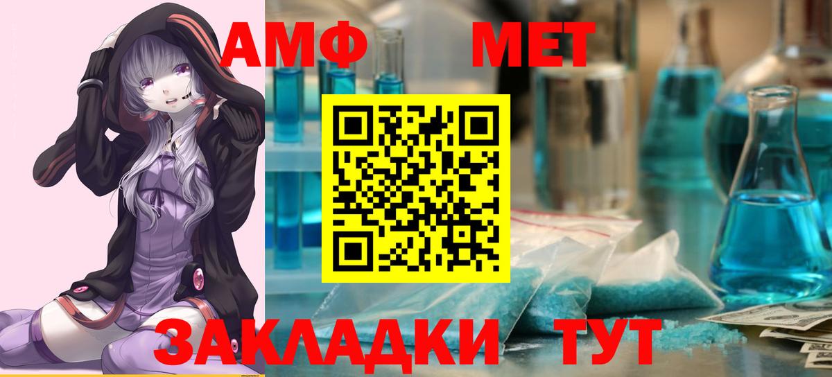 Кировск  Метамфетамин винт  Вход с VPN  Метамфетамин винт 