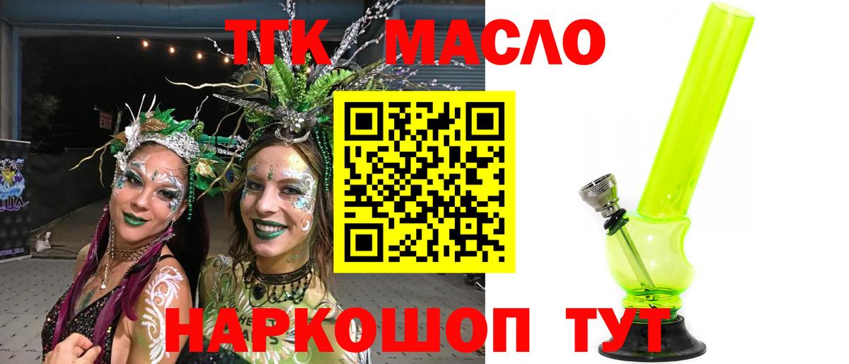 Кировск  Дистиллят ТГК гашишное масло  Дистиллят ТГК концентрат  наркота  Вход с VPN 