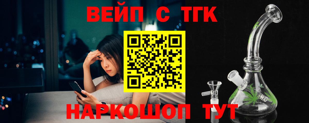 ТГК жижа Кировск