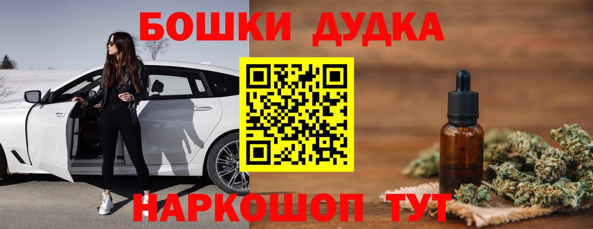 Бошки марихуана индика  Вход с VPN  Бошки марихуана семена  Кировск  Бошки марихуана Bruce Banner 
